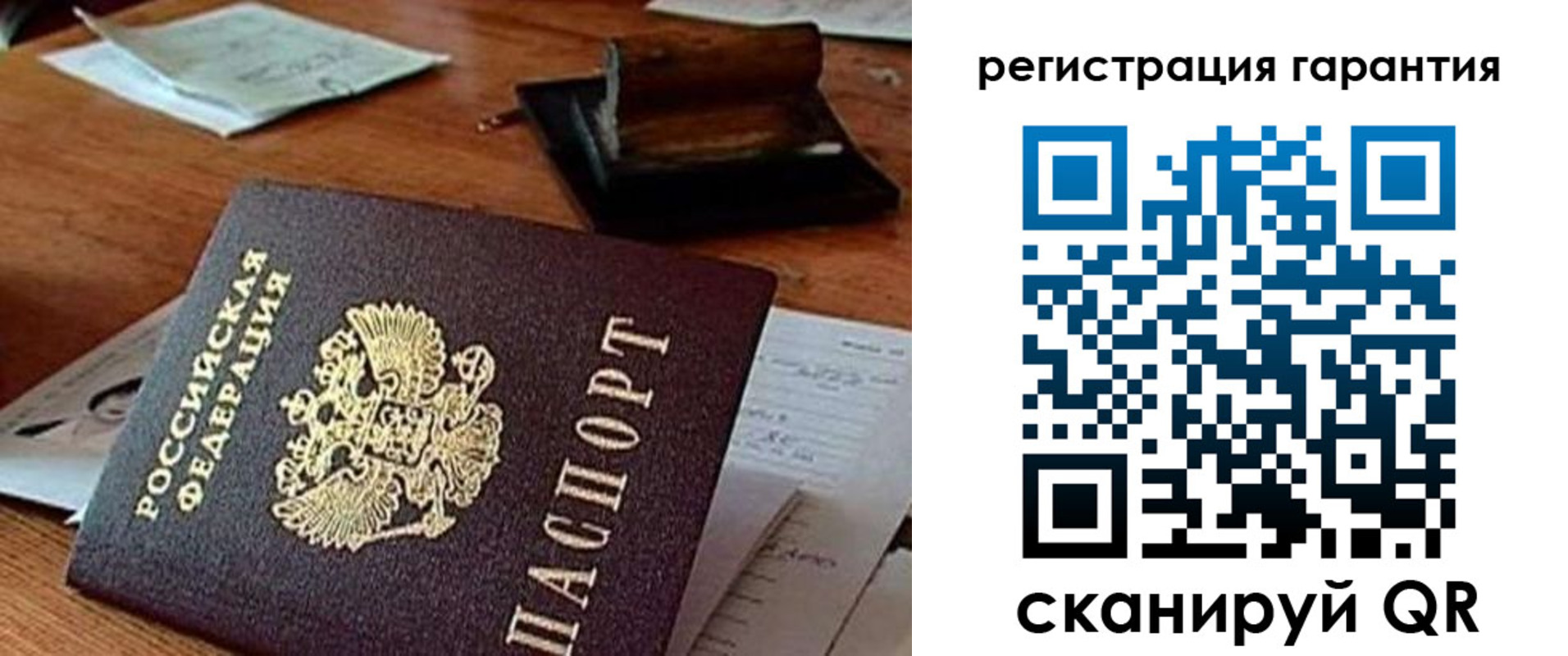 прописка паспорт в Сафоново