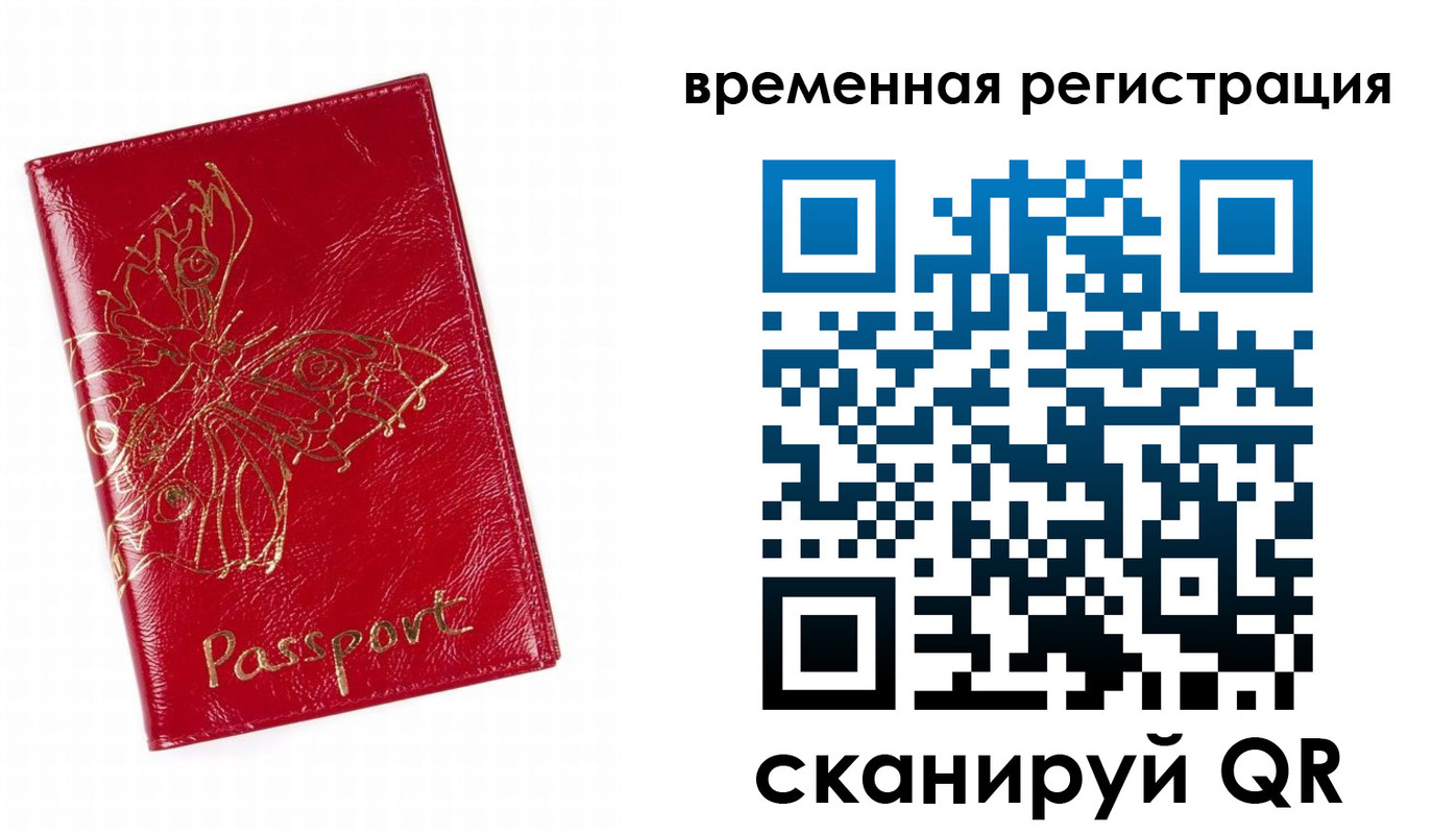 прописка ребенка в Сафоново