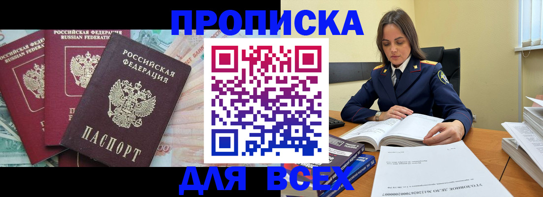 найти адрес прописки в Сафоново