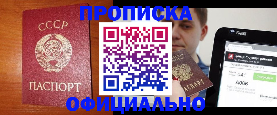 временная регистрация гарантия в Сафоново