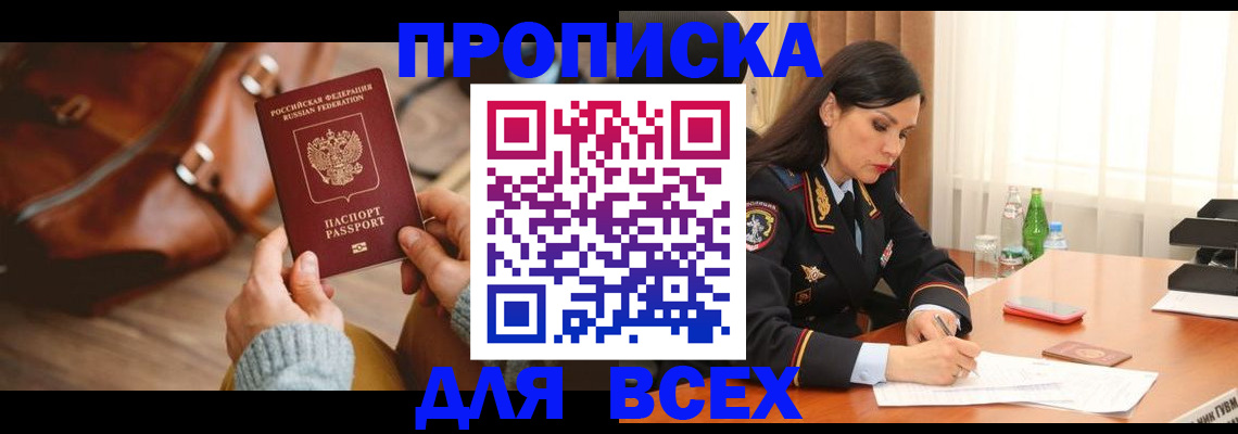 где прописаться в Сафоново