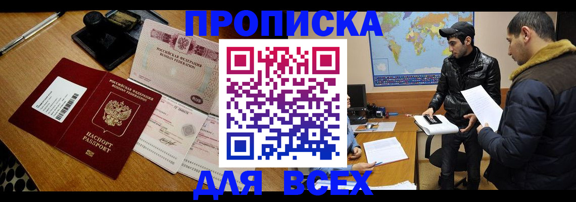 пропишу в квартире в Сафоново