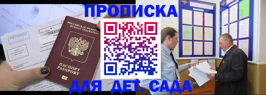 временная регистрация госуслуги в Сафоново