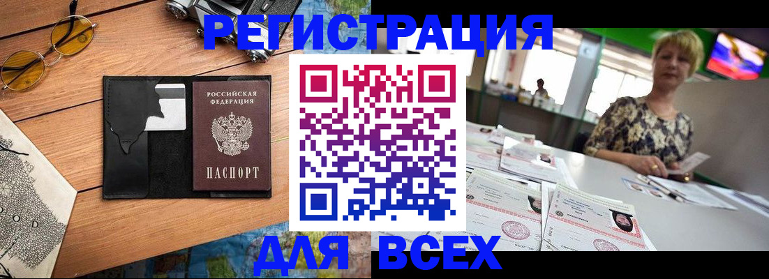 прописка для школы в Сафоново